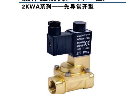 2KWA pilot-operated normally open valve reference