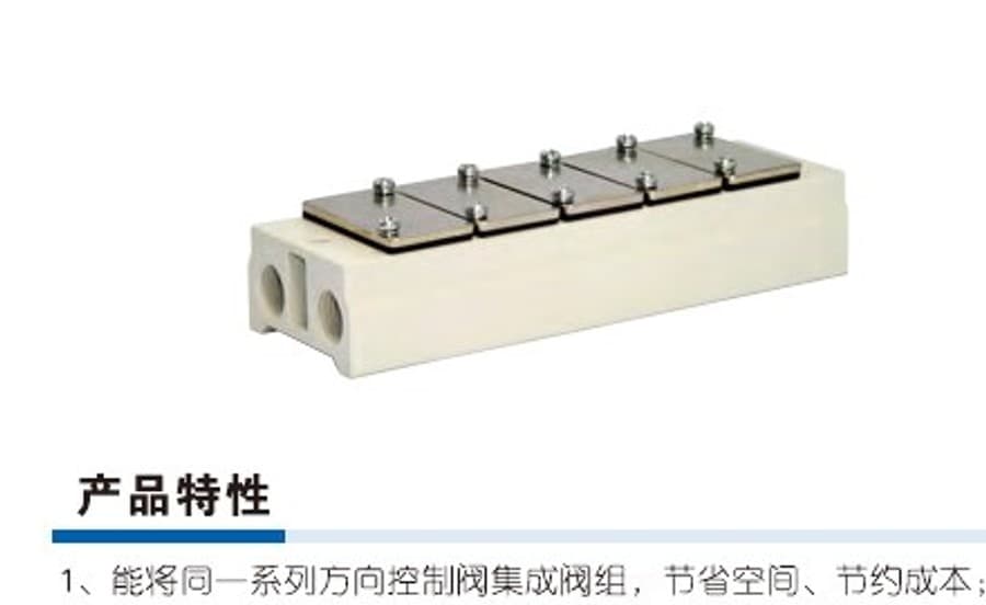 3V valve manifold base product reference