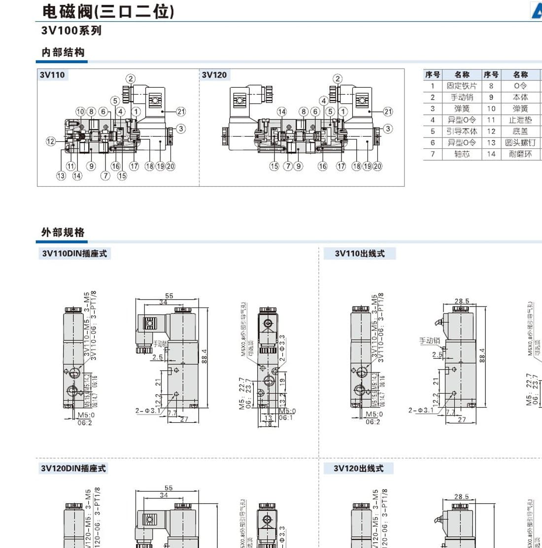 3V100 valve installation drawing reference