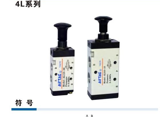 4L manual five-port valve product reference