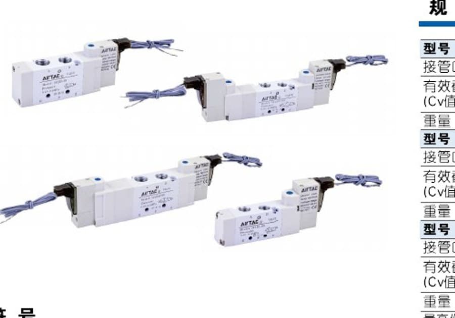 5V solenoid valve product reference