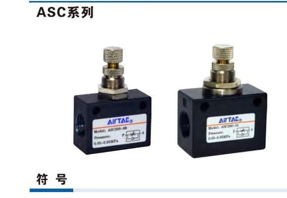 ASC one-way flow-control valve product reference