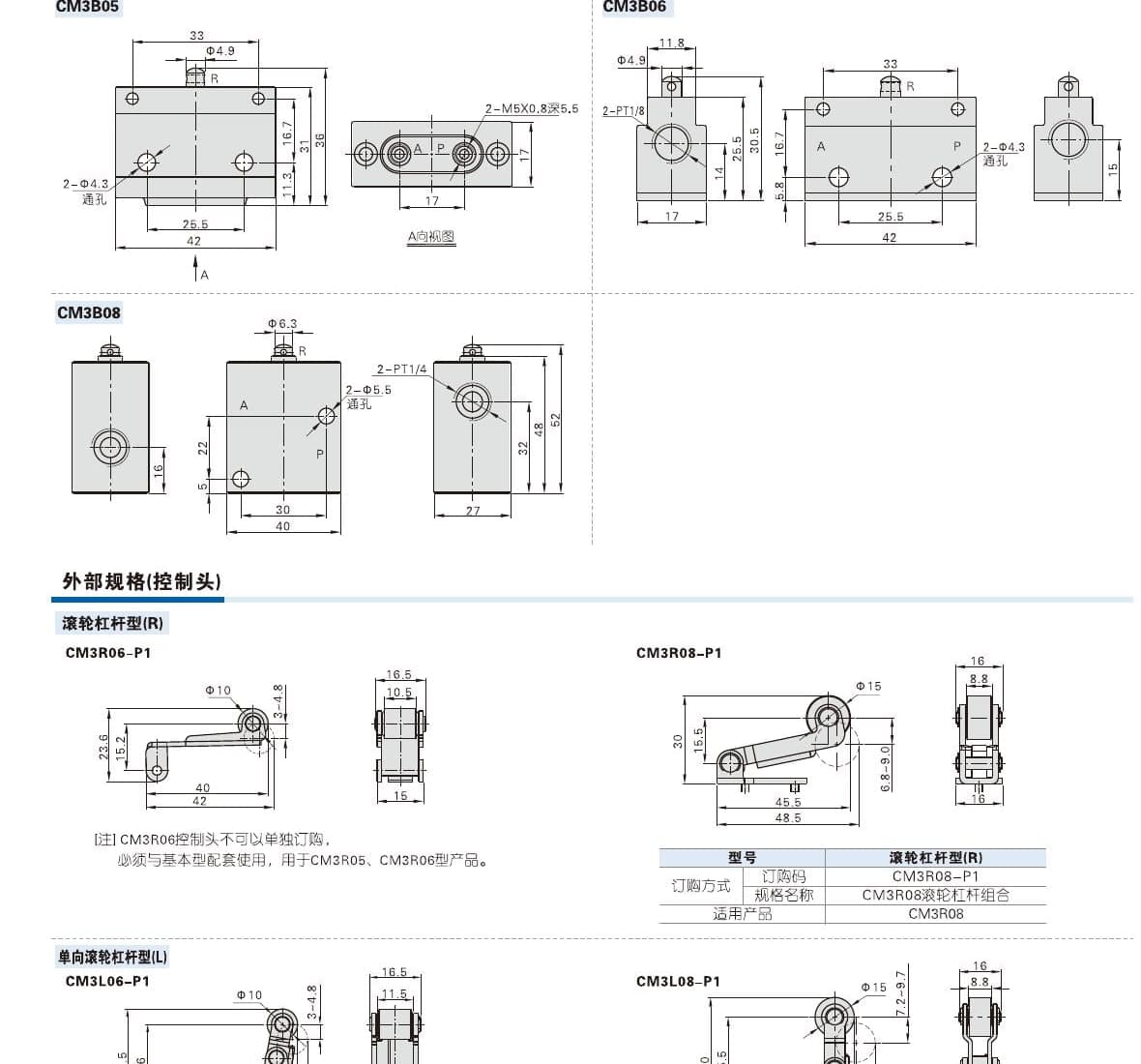 CM3 mechanical valve installation drawing reference