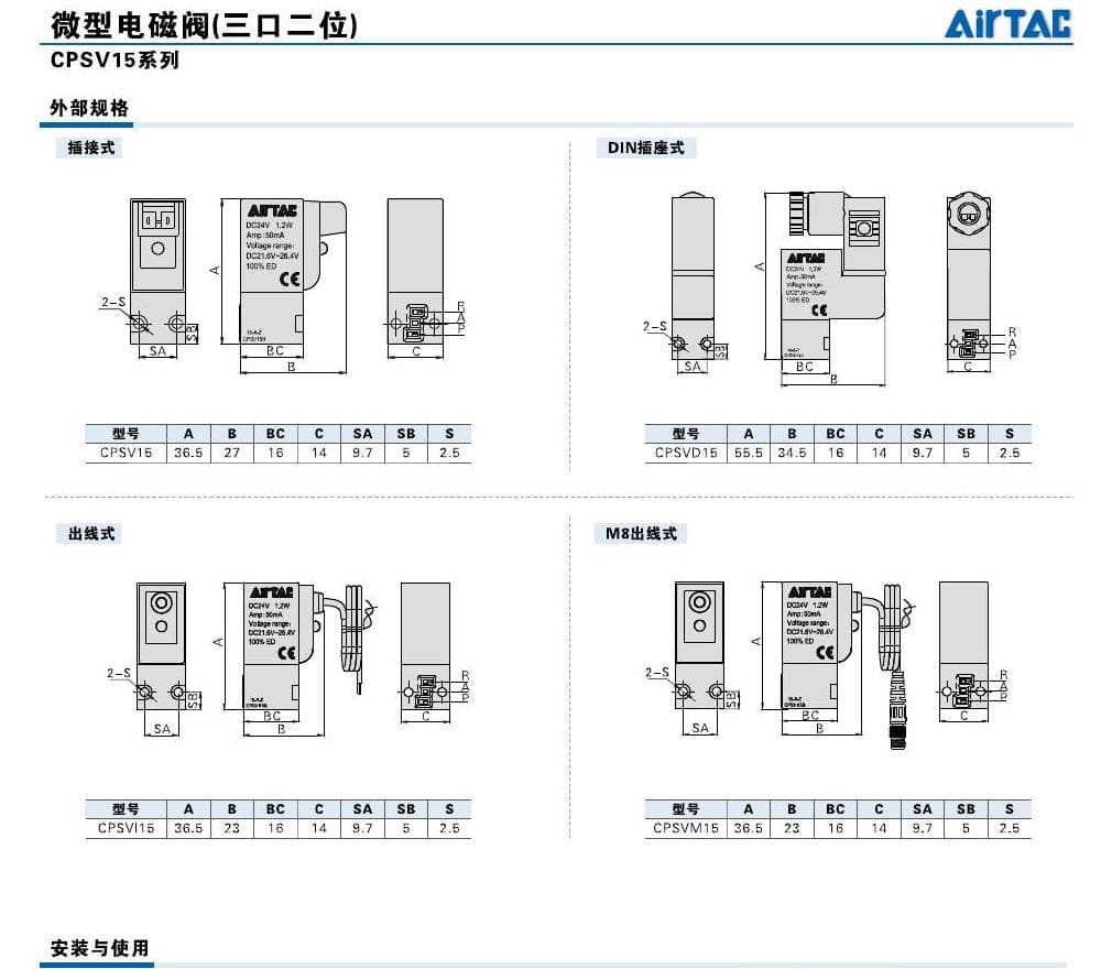CPSV15 installation drawing reference