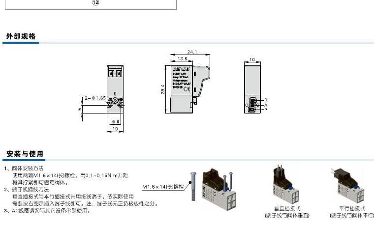 CPV10 solenoid valve installation drawing