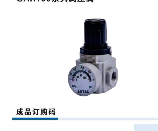 GAR100 compact regulator product reference