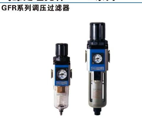 GFR filter-regulator family product reference