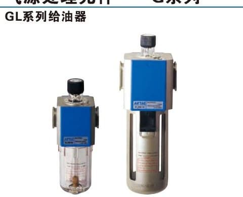 GL lubricator family product reference