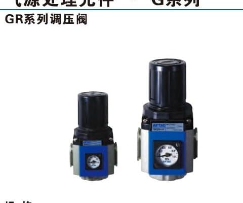 GR pressure regulator family product reference