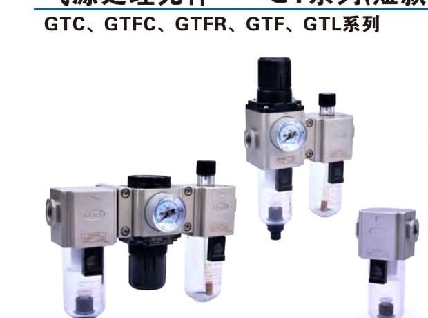 GT compact short-PC-bowl air preparation product reference