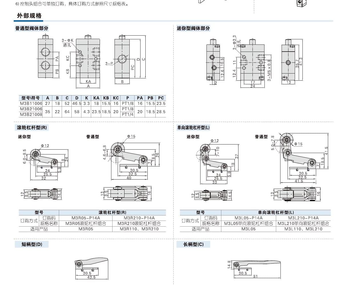 M3 mechanical valve installation drawing reference