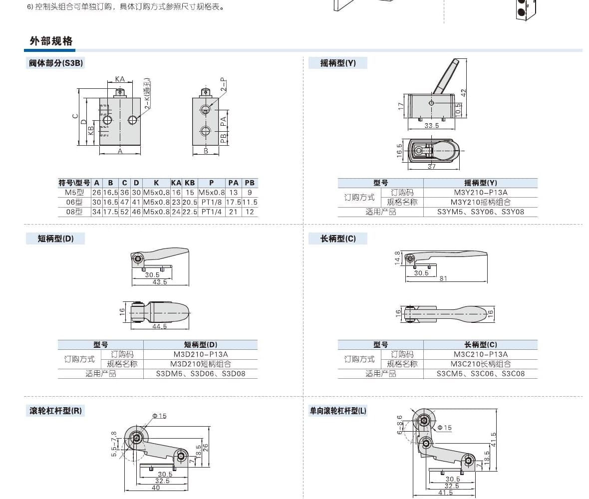 S3 mechanical valve installation drawing reference