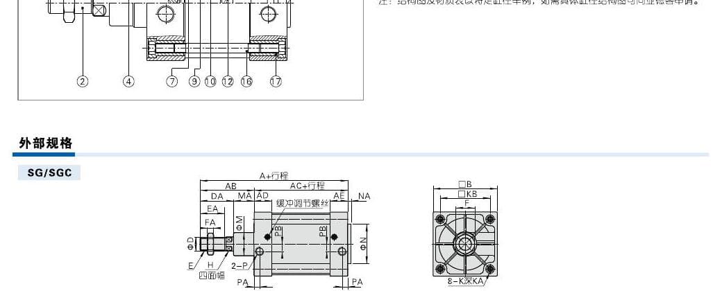 SG standard cylinder installation drawing