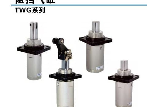 TWG stopper cylinder family reference