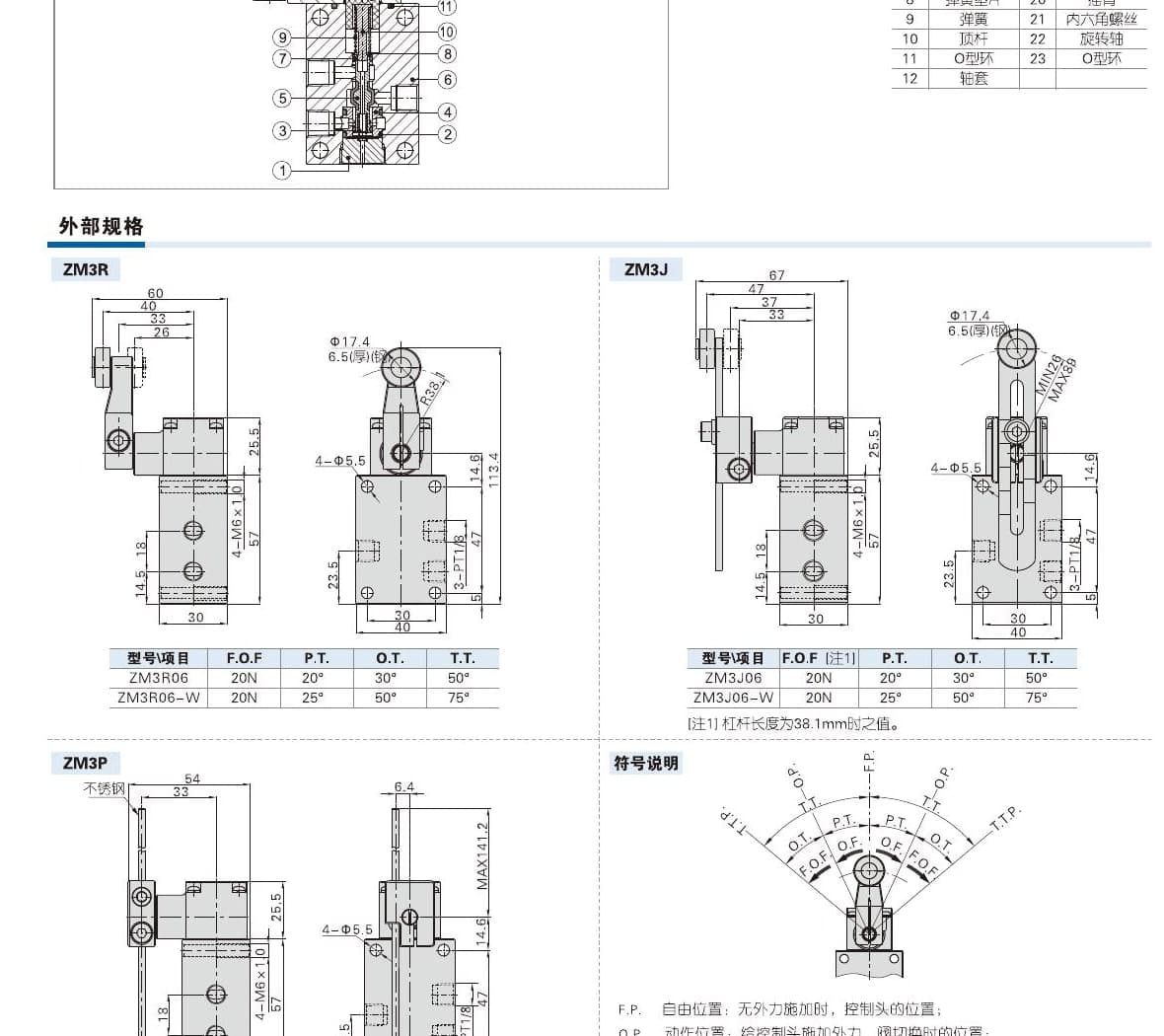 ZM3 heavy-duty mechanical valve installation drawing reference