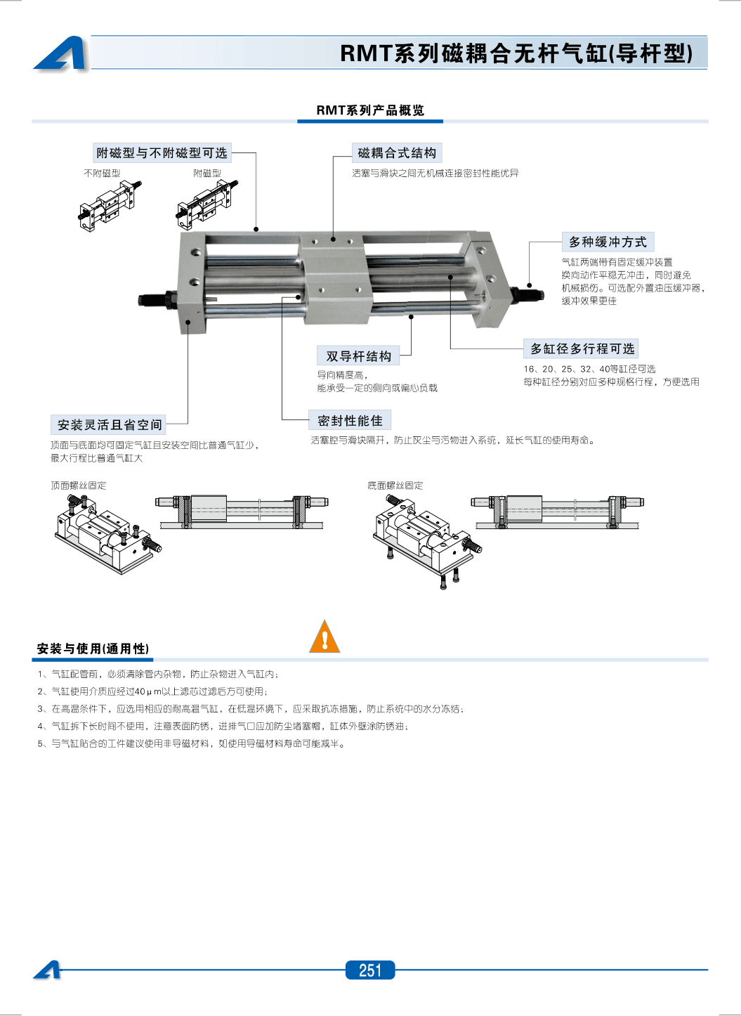 RMT系列气缸