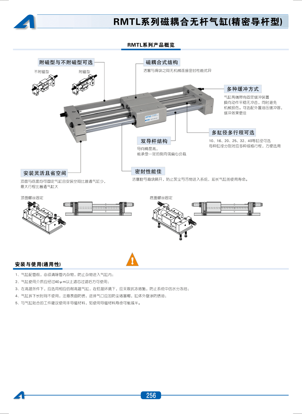 RMTL系列气缸