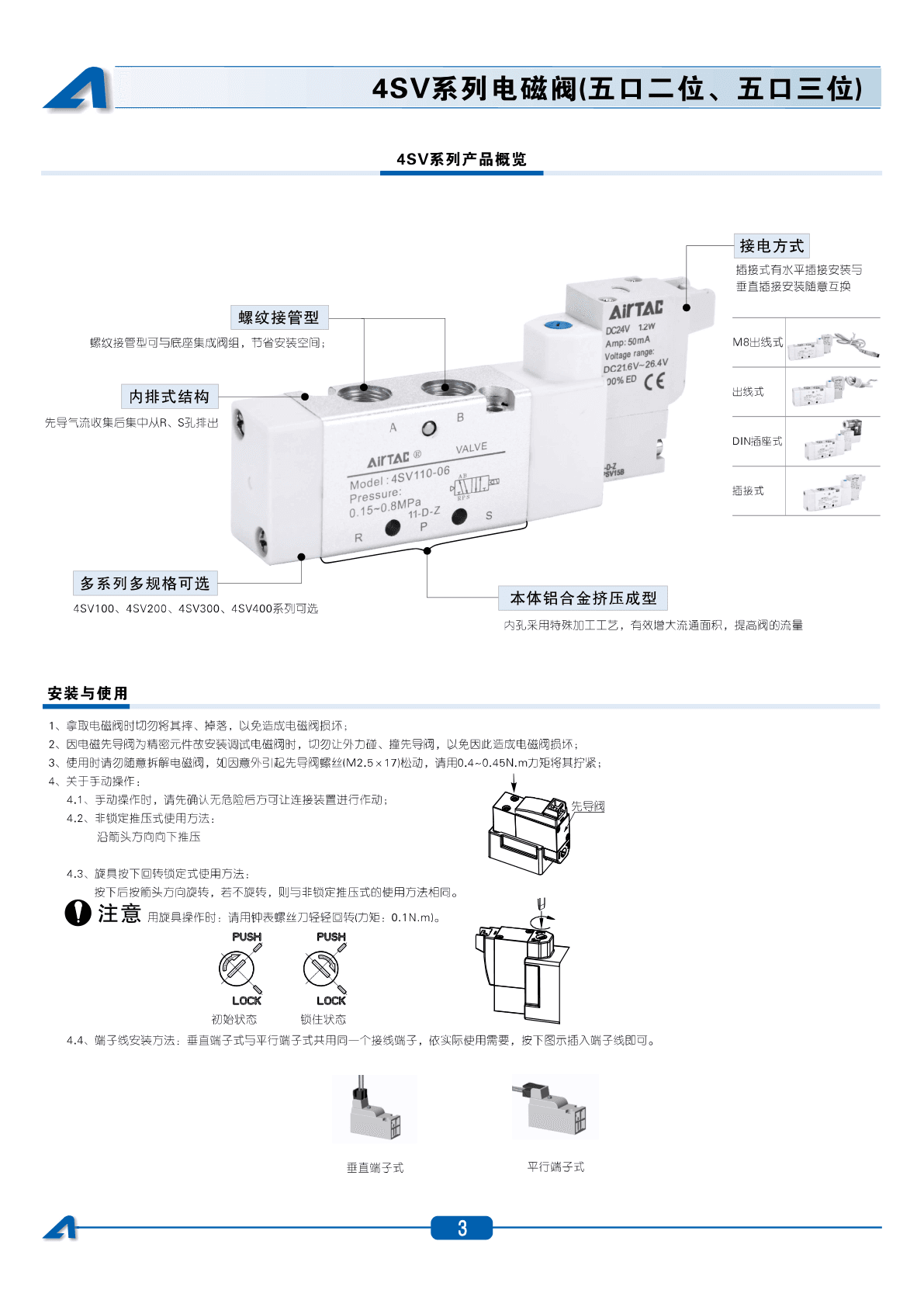 AirTAC 4SV Solenoid Valve Sourcing