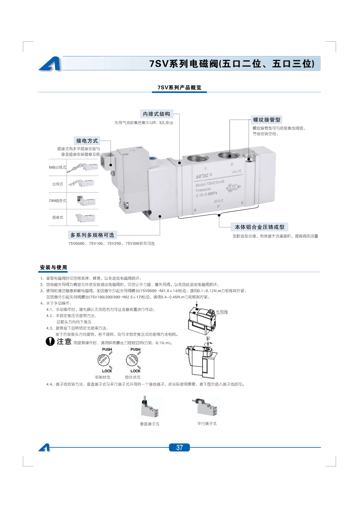 AirTAC 7SV Solenoid Valve Sourcing
