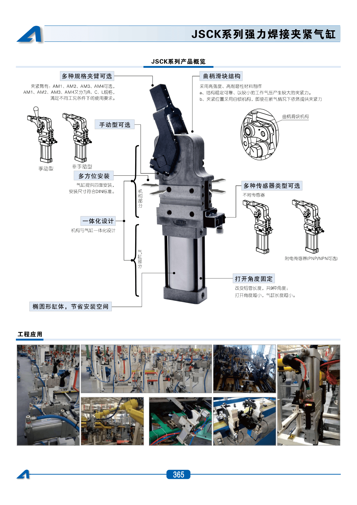 AirTAC JSCK Welding Clamp Cylinder Sourcing