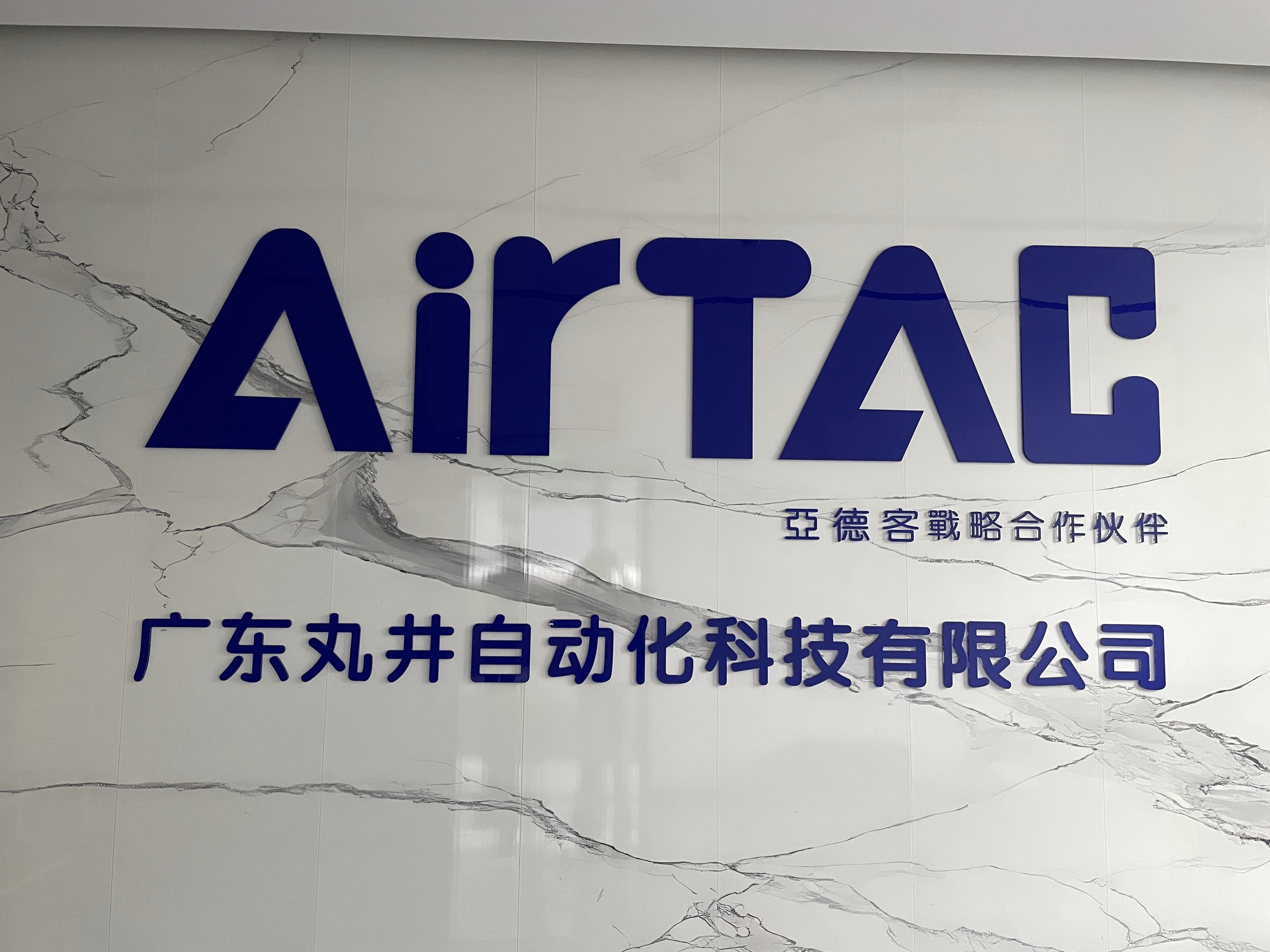 Office entrance · Foshan, China