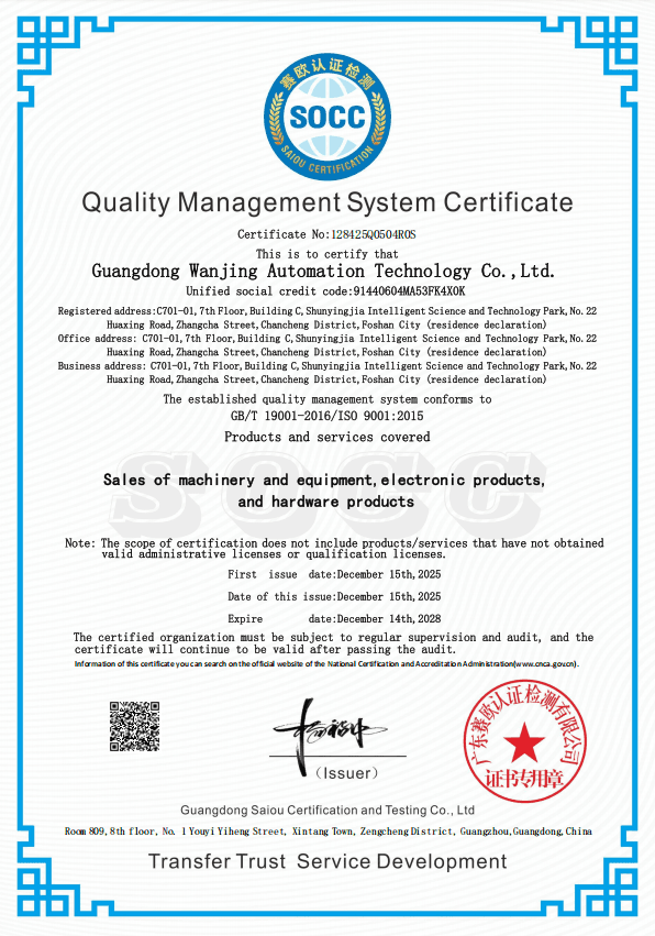 SOCC quality management system certificate